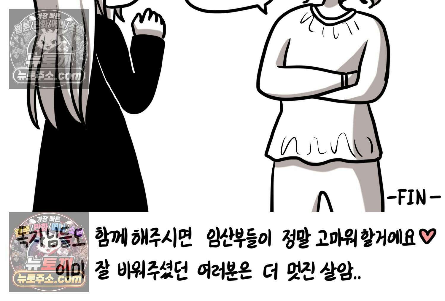 재활용 머학생 157화 임산부석 만화 75