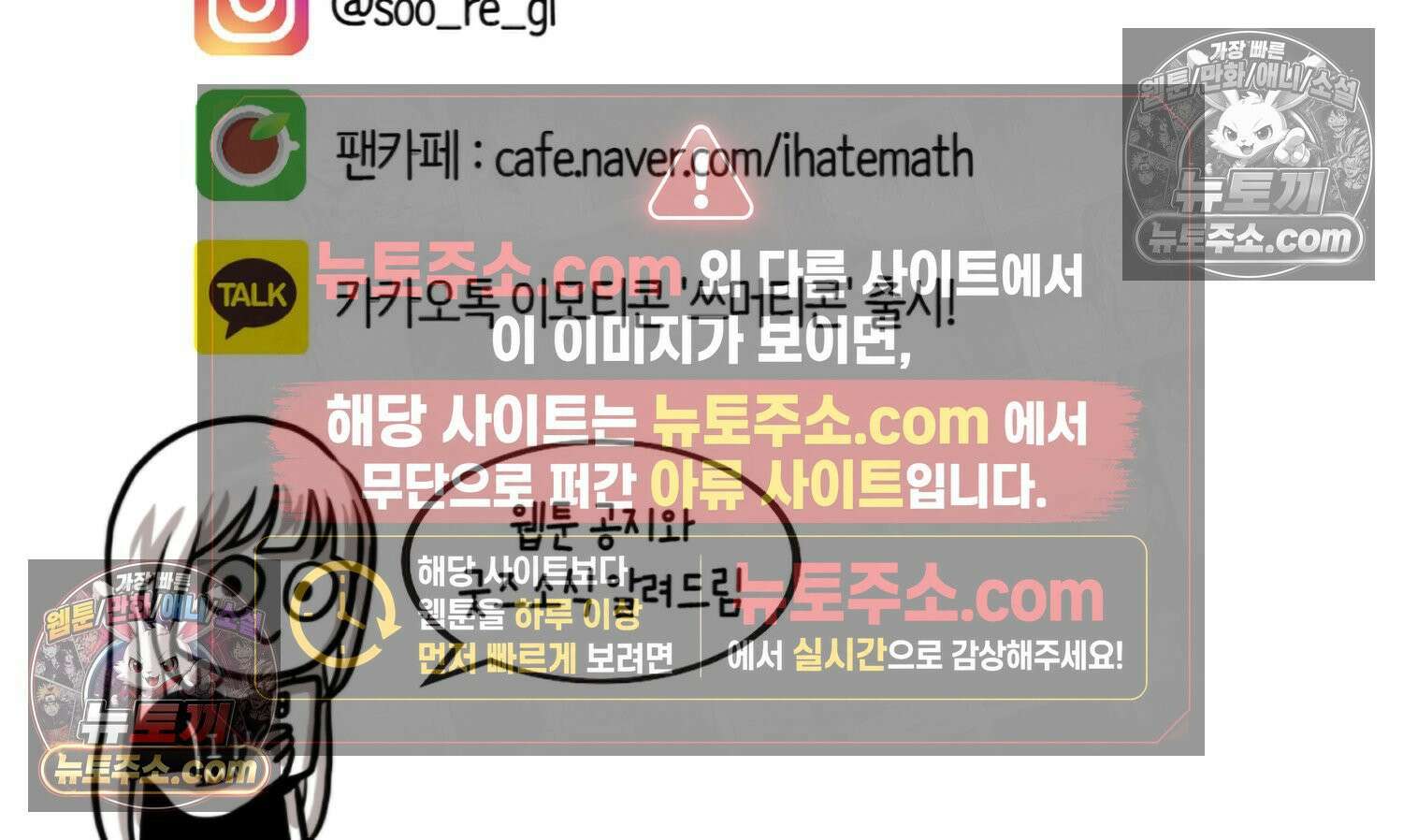 재활용 머학생 157화 임산부석 만화 77