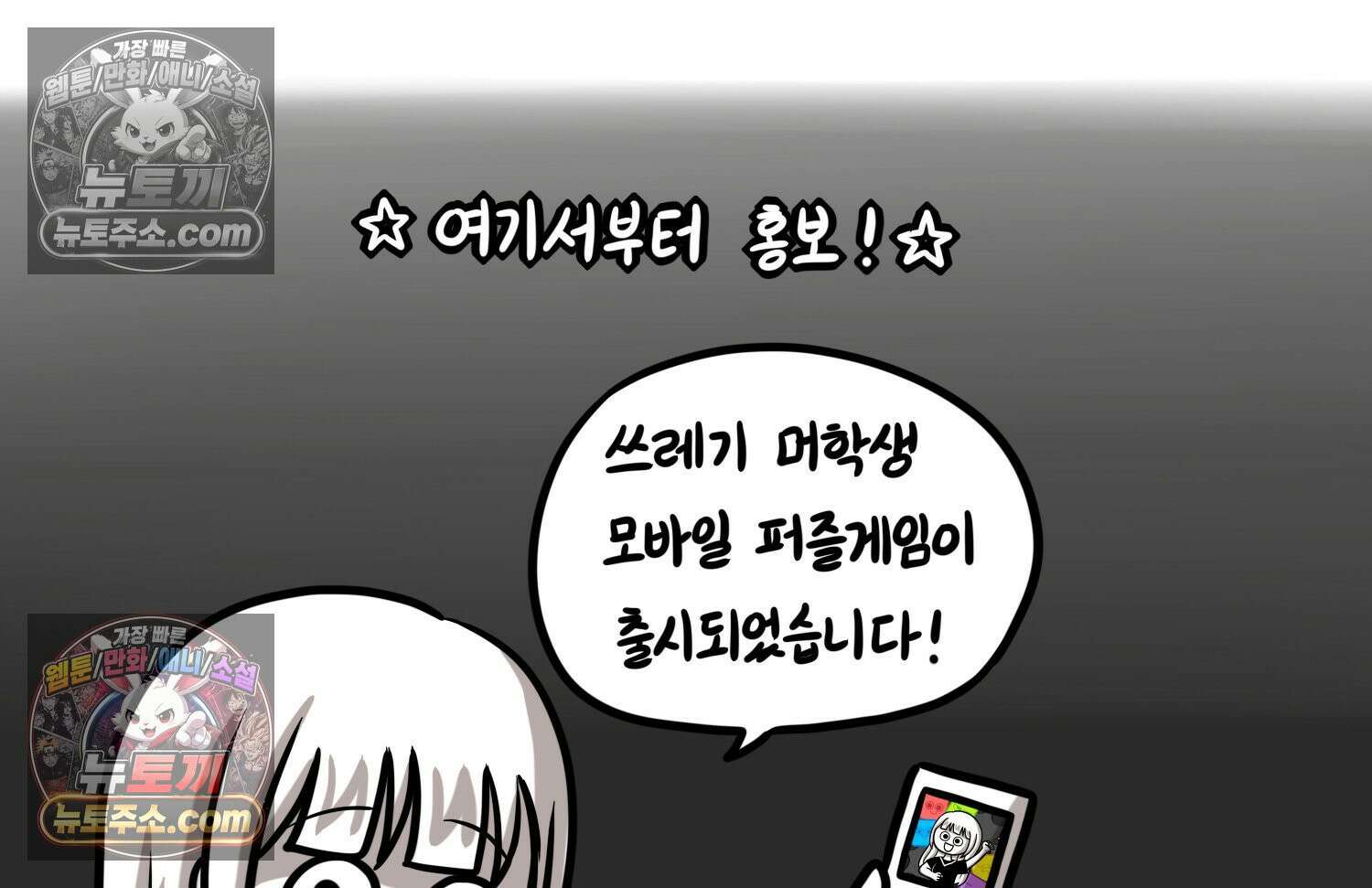 재활용 머학생 157화 임산부석 만화 78
