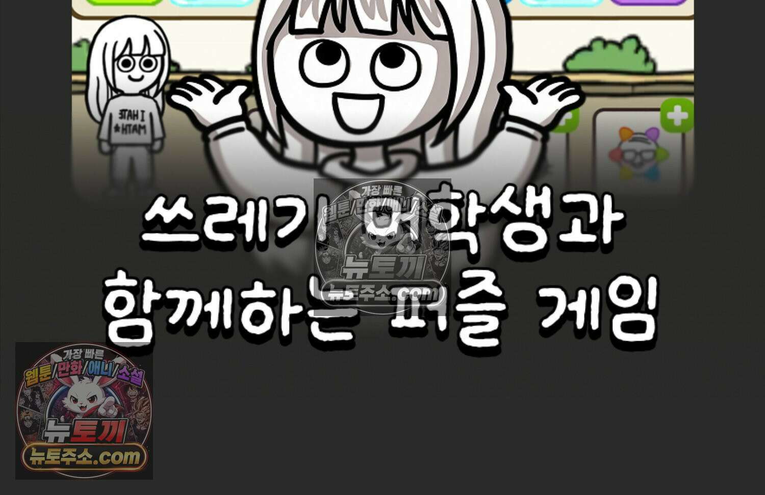재활용 머학생 157화 임산부석 만화 82