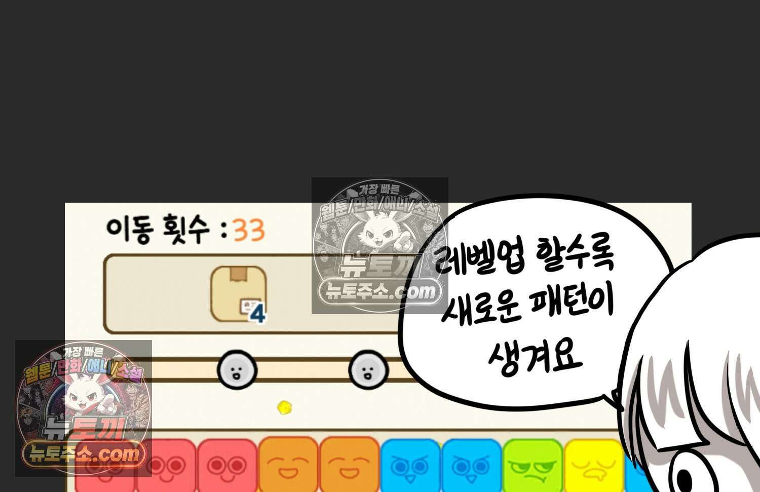 재활용 머학생 157화 임산부석 만화 83