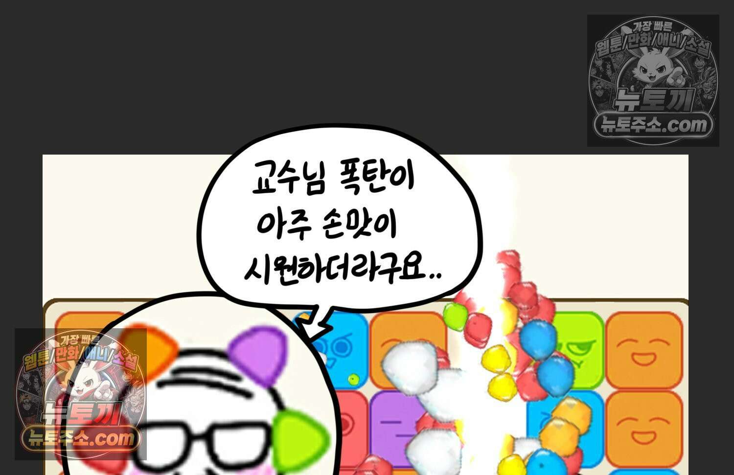 재활용 머학생 157화 임산부석 만화 86