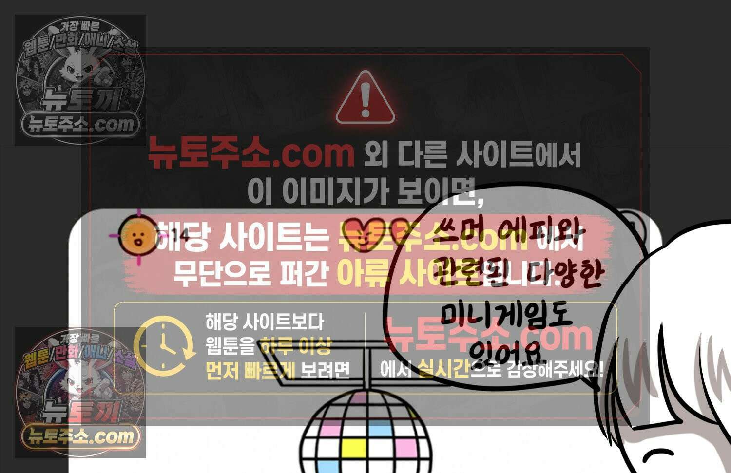 재활용 머학생 157화 임산부석 만화 89