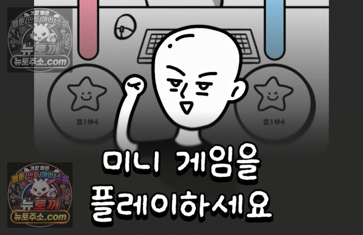 재활용 머학생 157화 임산부석 만화 91