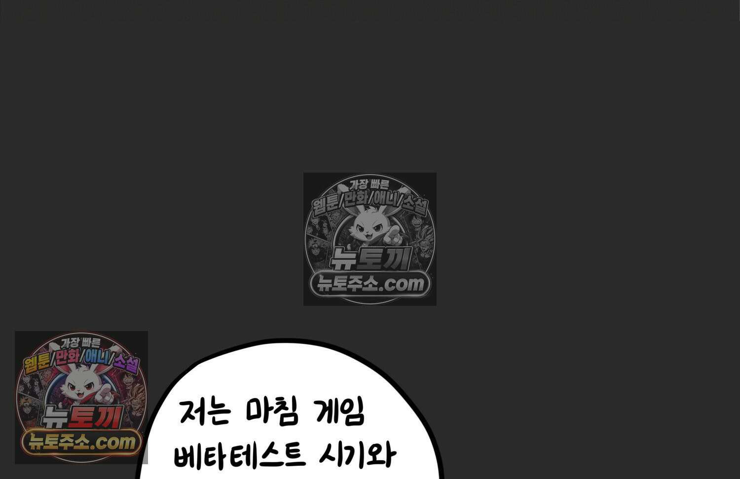 재활용 머학생 157화 임산부석 만화 92