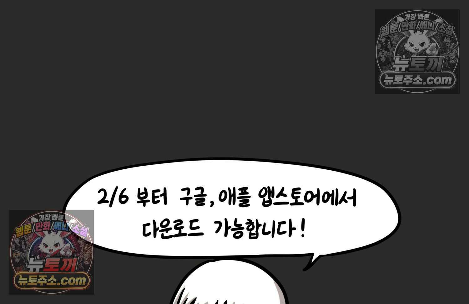재활용 머학생 157화 임산부석 만화 94
