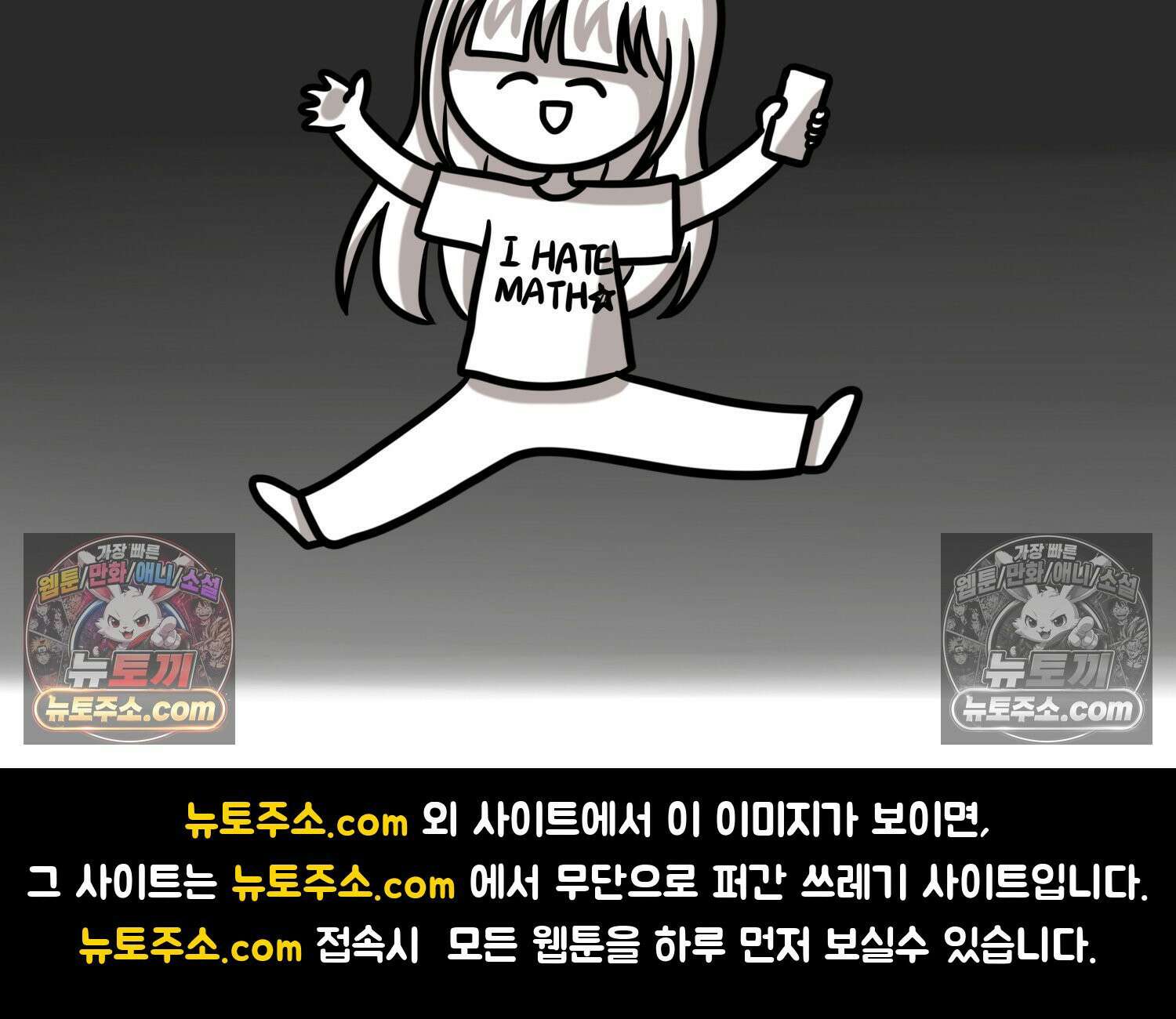재활용 머학생 157화 임산부석 만화 95