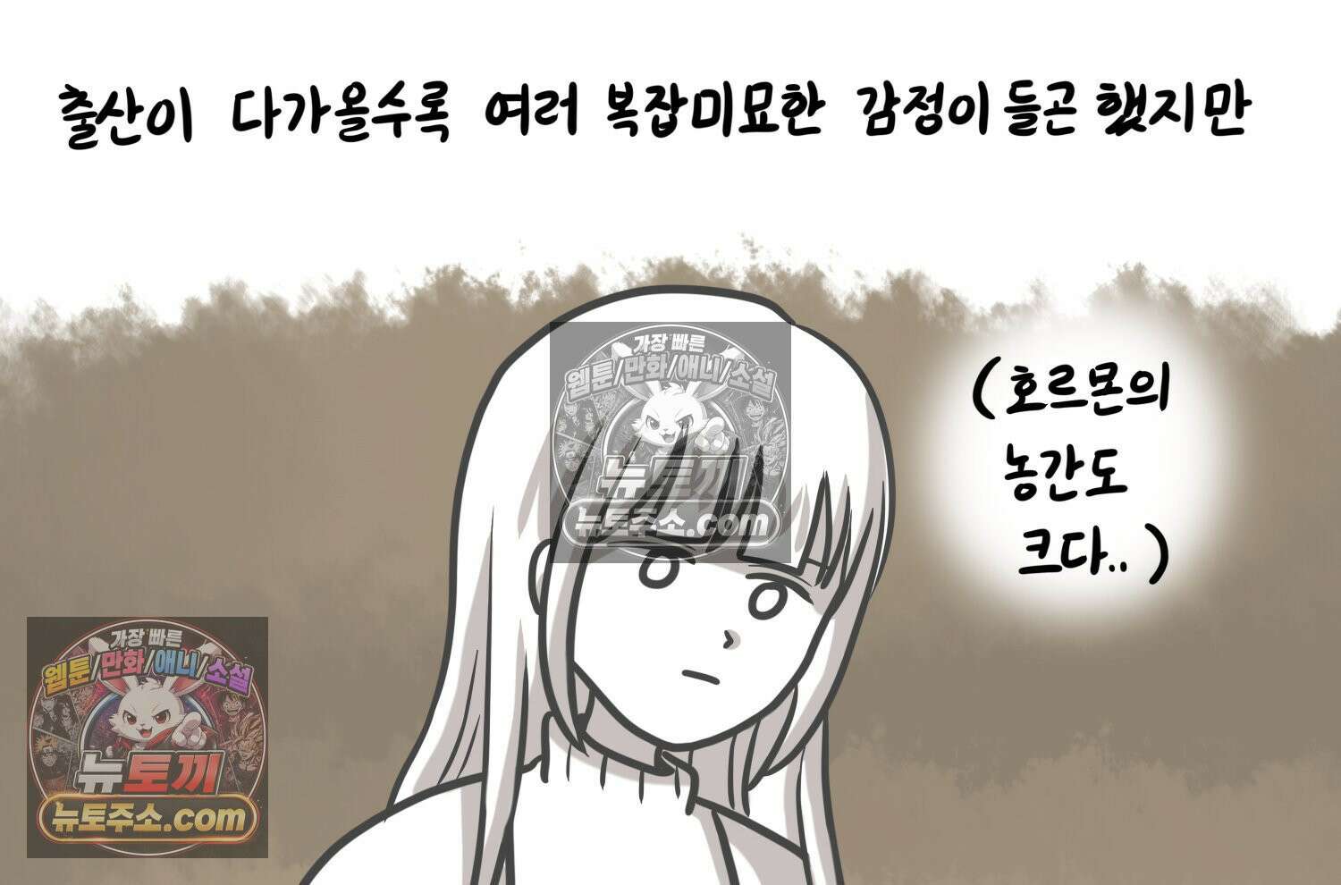 재활용 머학생 162화 출산하는 만화(2) 4