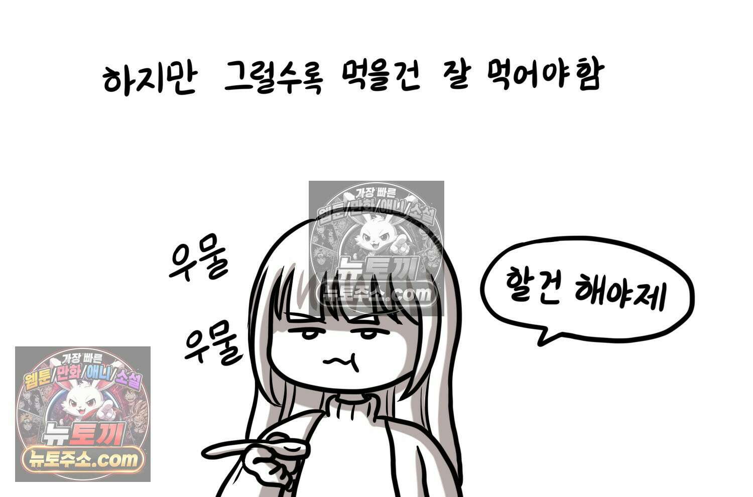 재활용 머학생 162화 출산하는 만화(2) 6