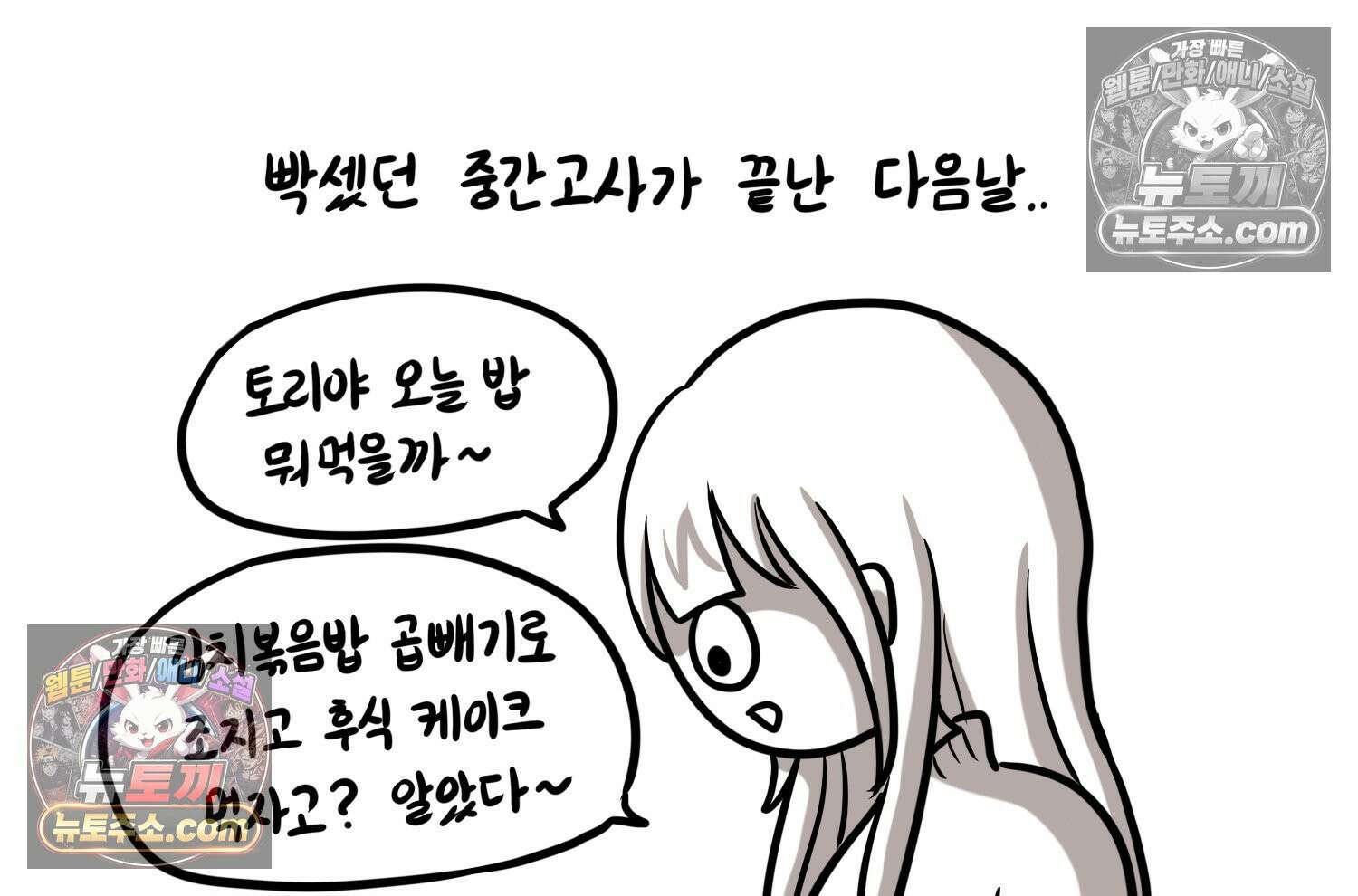 재활용 머학생 162화 출산하는 만화(2) 8