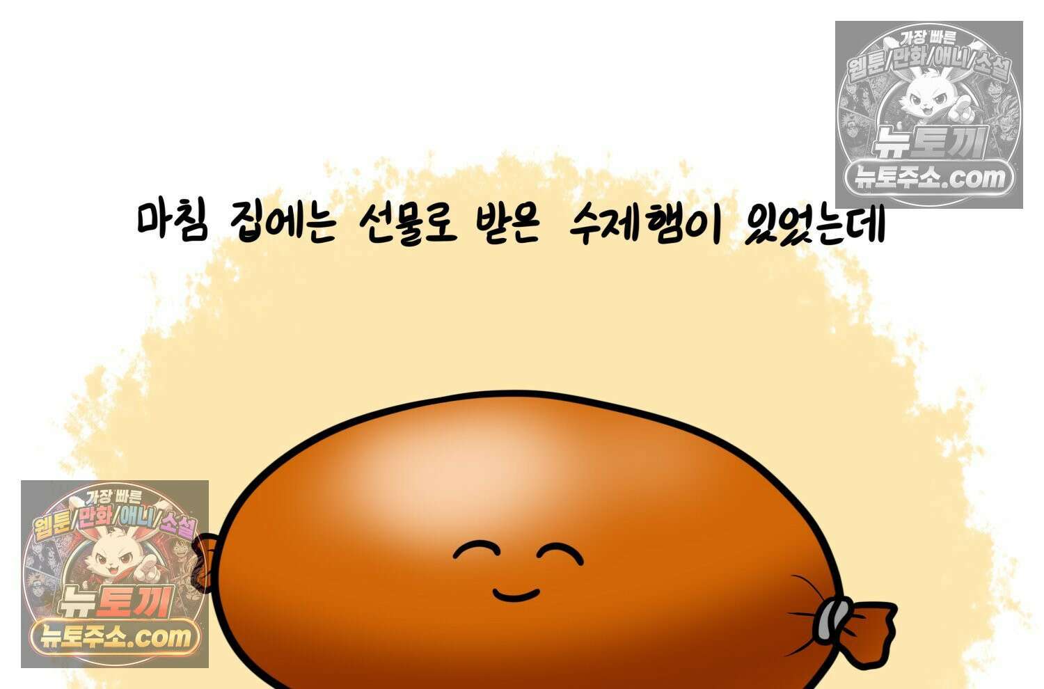 재활용 머학생 162화 출산하는 만화(2) 12