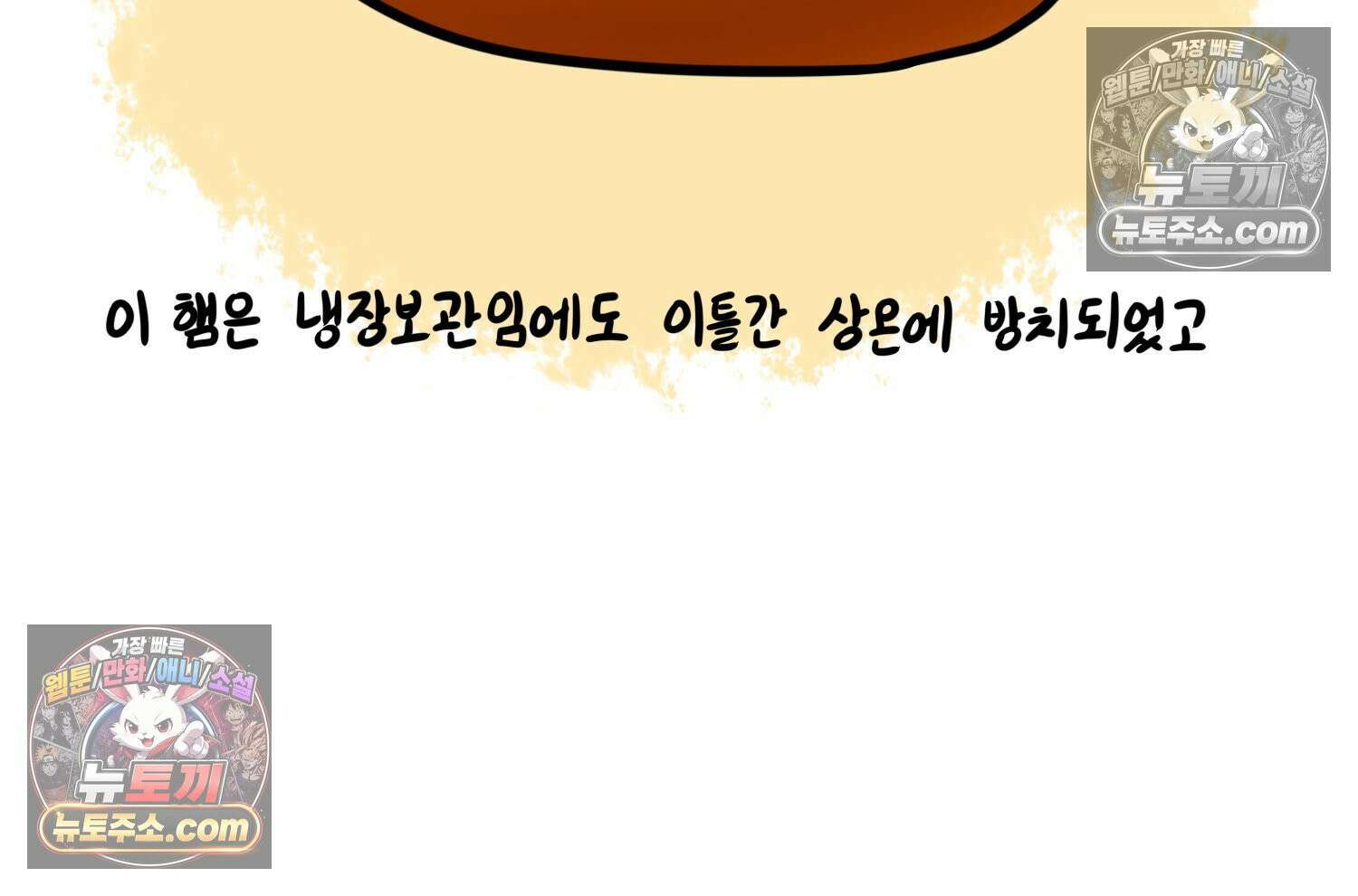재활용 머학생 162화 출산하는 만화(2) 13