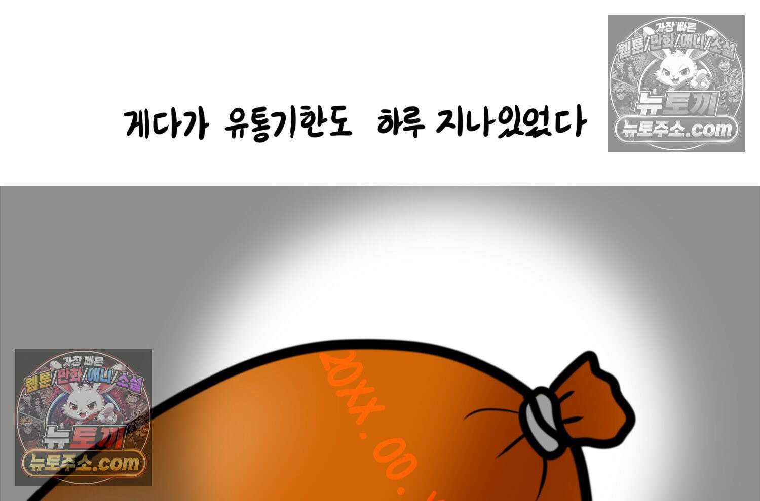 재활용 머학생 162화 출산하는 만화(2) 14