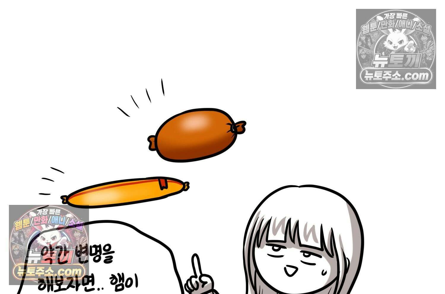 재활용 머학생 162화 출산하는 만화(2) 18