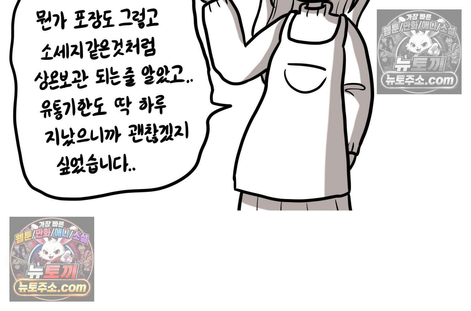 재활용 머학생 162화 출산하는 만화(2) 19