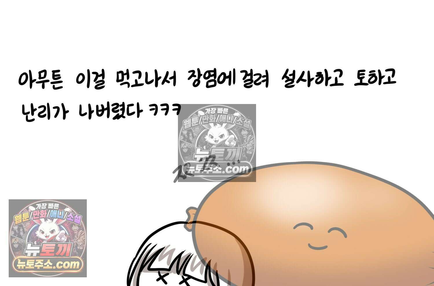 재활용 머학생 162화 출산하는 만화(2) 20