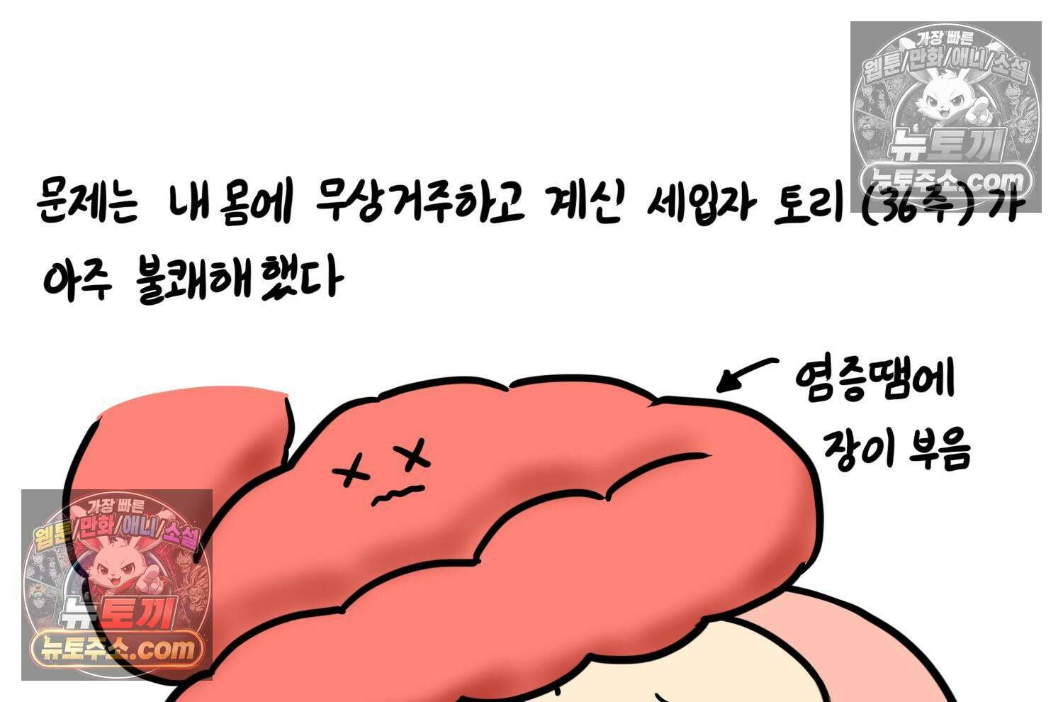 재활용 머학생 162화 출산하는 만화(2) 22
