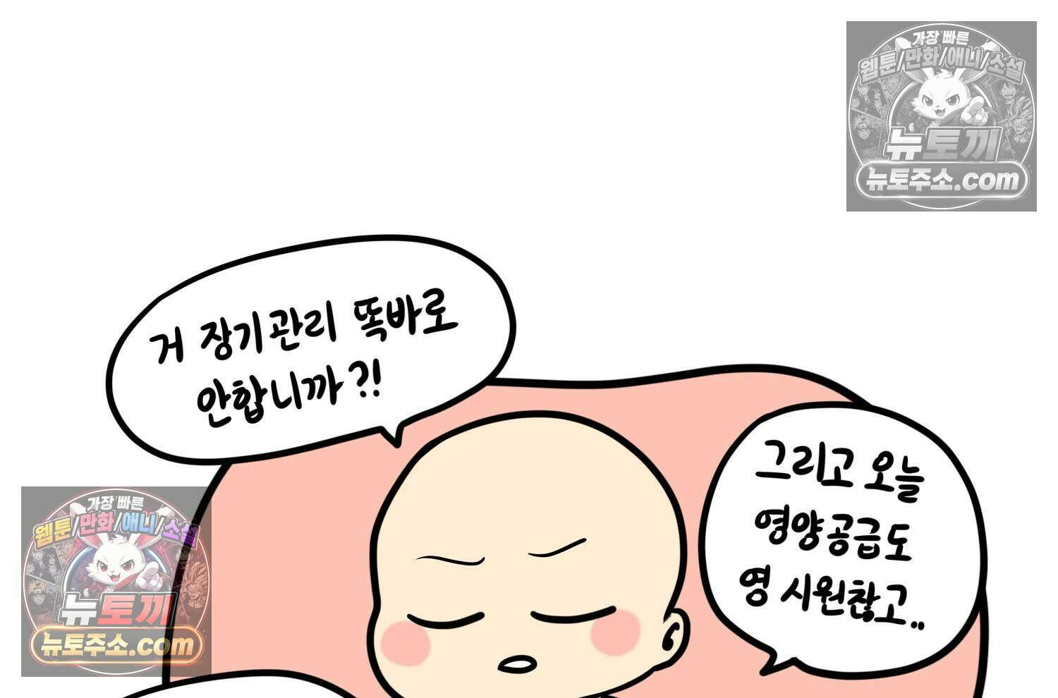 재활용 머학생 162화 출산하는 만화(2) 24