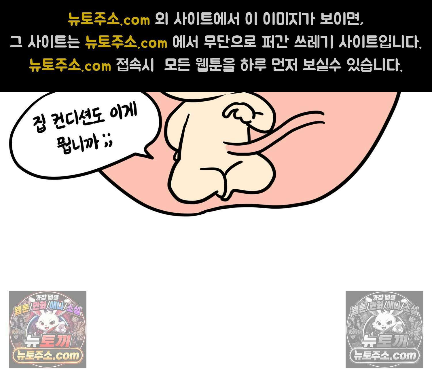 재활용 머학생 162화 출산하는 만화(2) 25