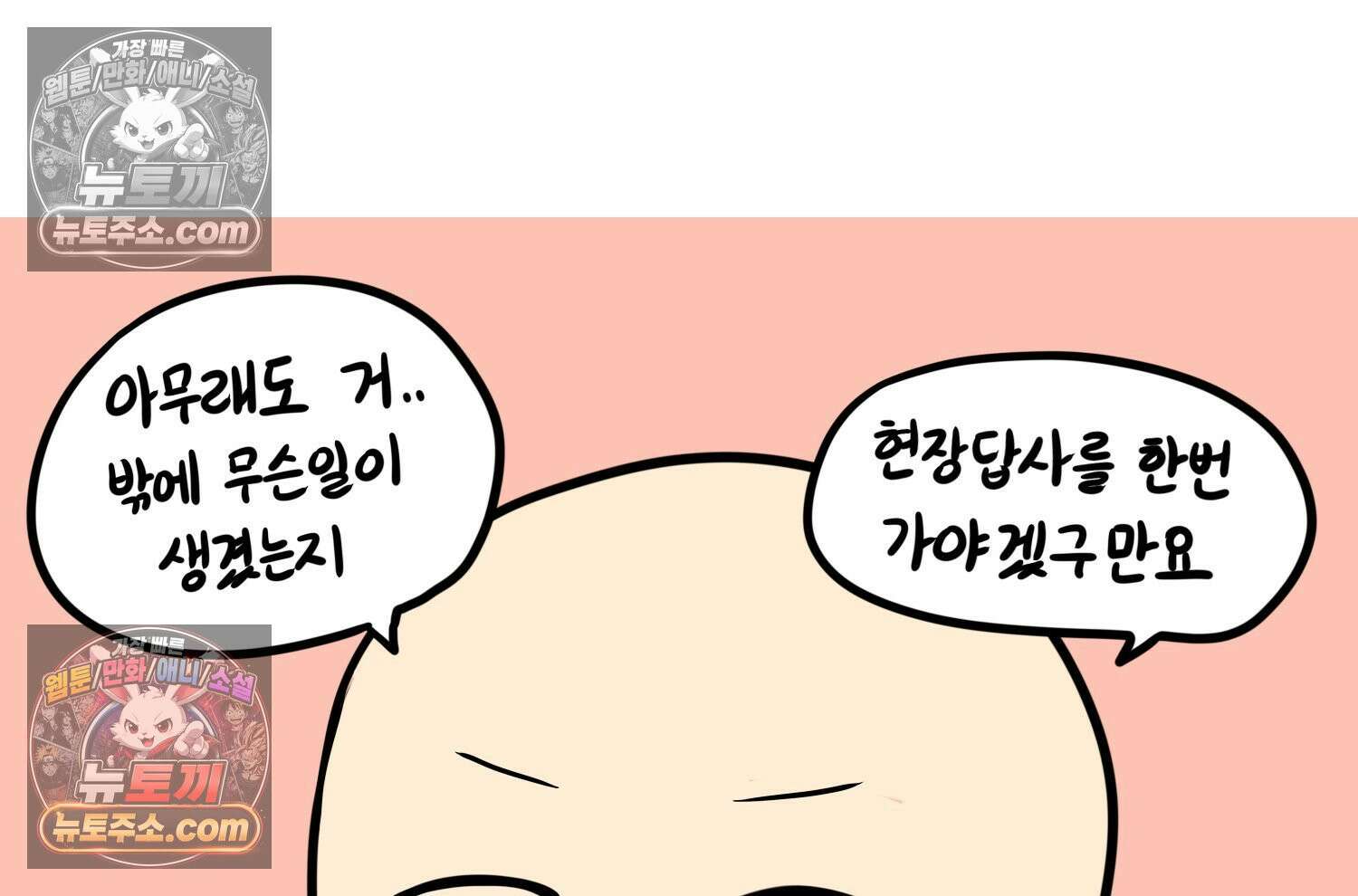 재활용 머학생 162화 출산하는 만화(2) 26