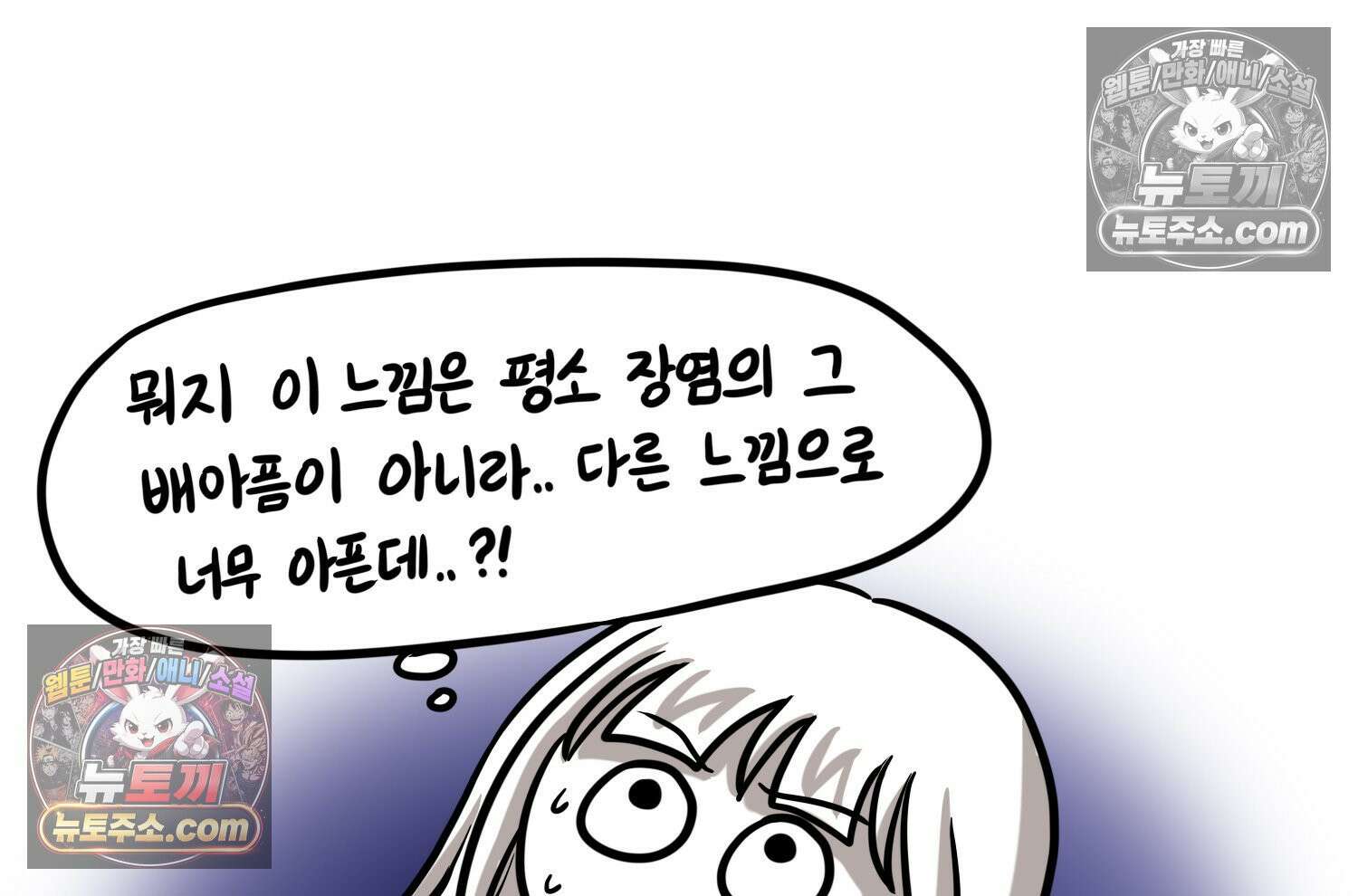 재활용 머학생 162화 출산하는 만화(2) 28