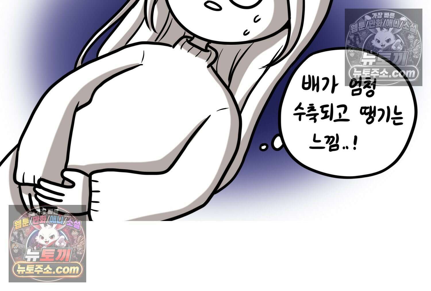 재활용 머학생 162화 출산하는 만화(2) 29