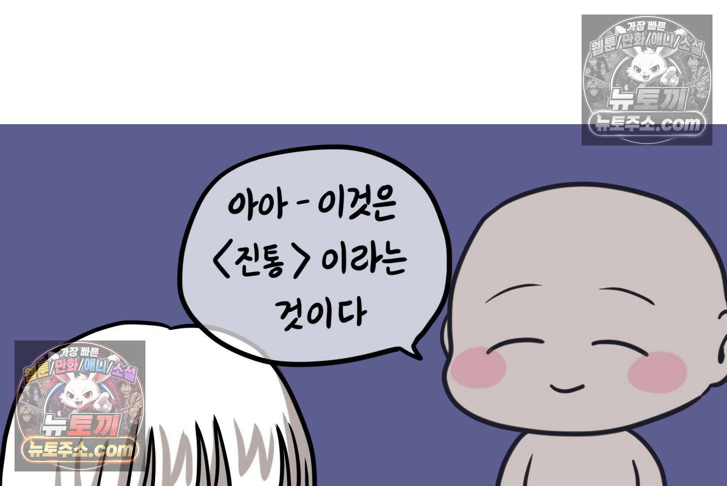 재활용 머학생 162화 출산하는 만화(2) 30