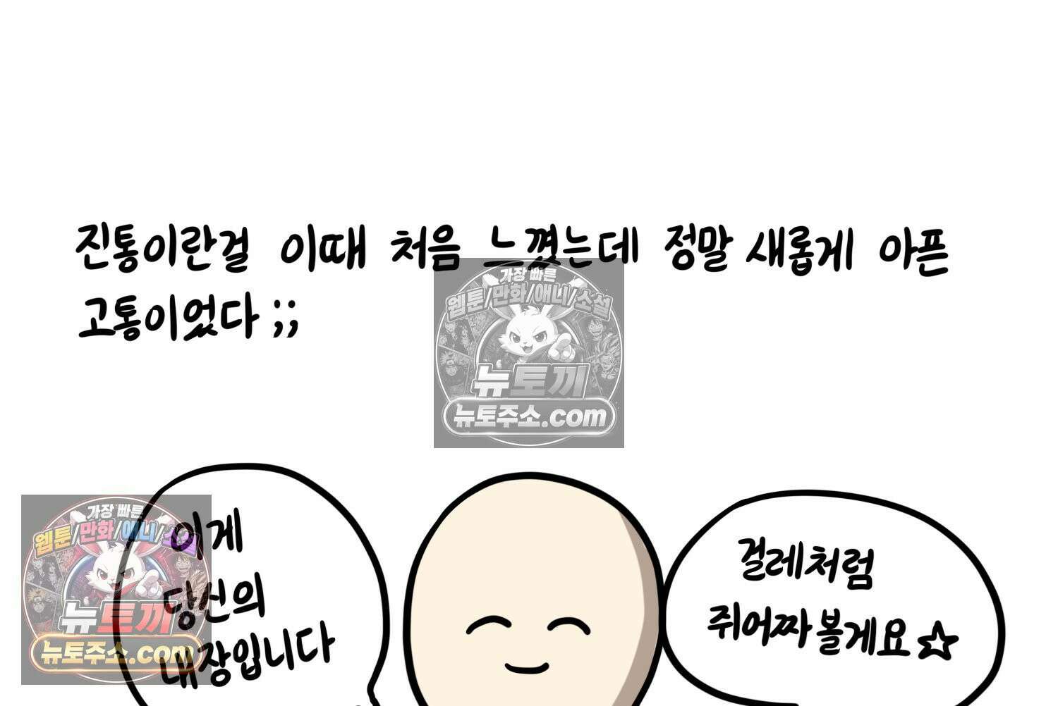 재활용 머학생 162화 출산하는 만화(2) 32