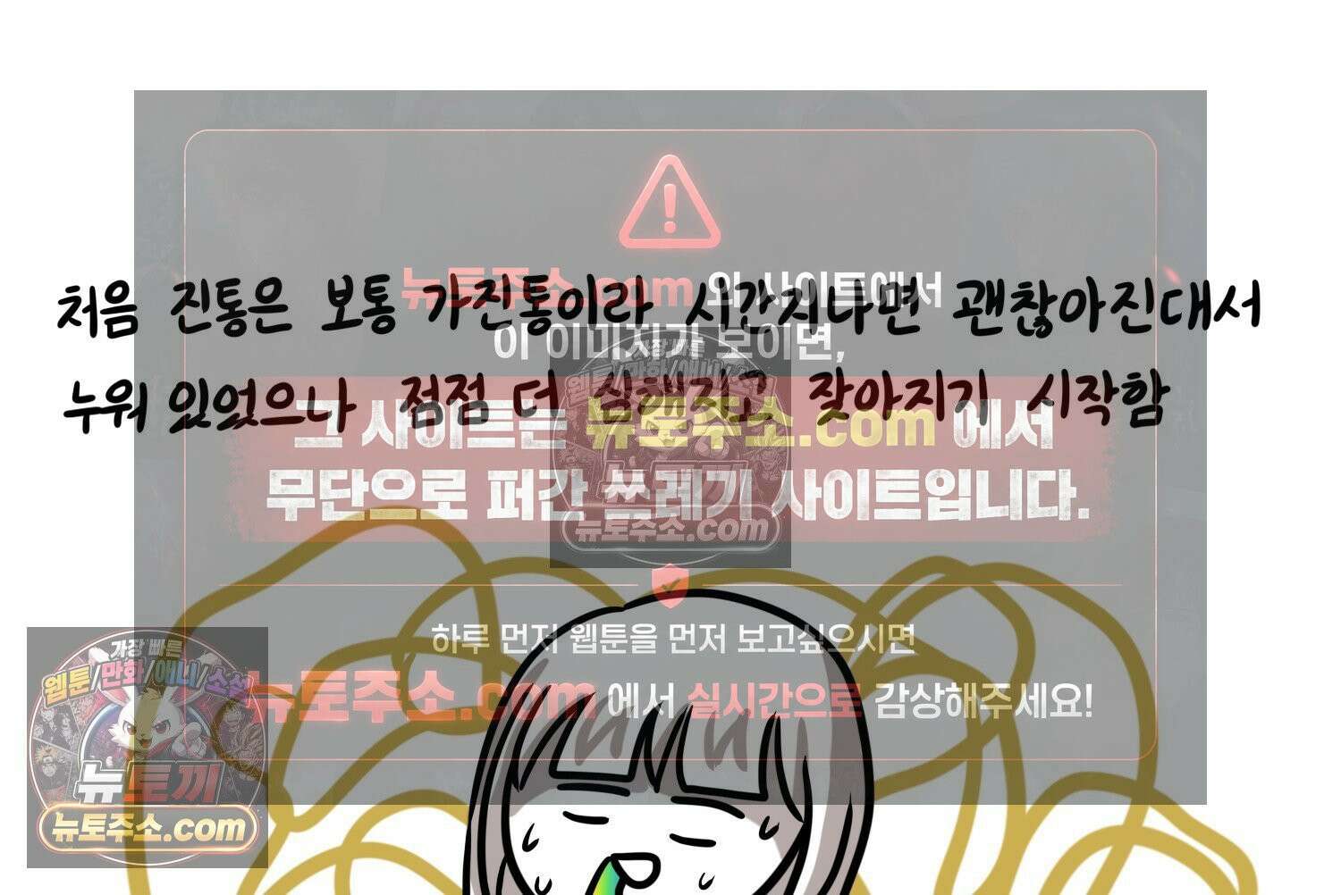 재활용 머학생 162화 출산하는 만화(2) 34