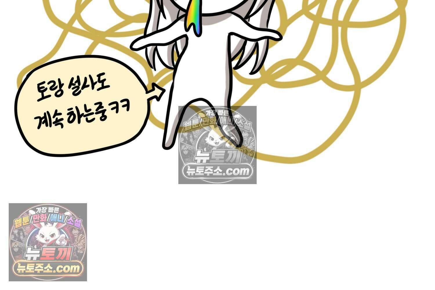 재활용 머학생 162화 출산하는 만화(2) 35