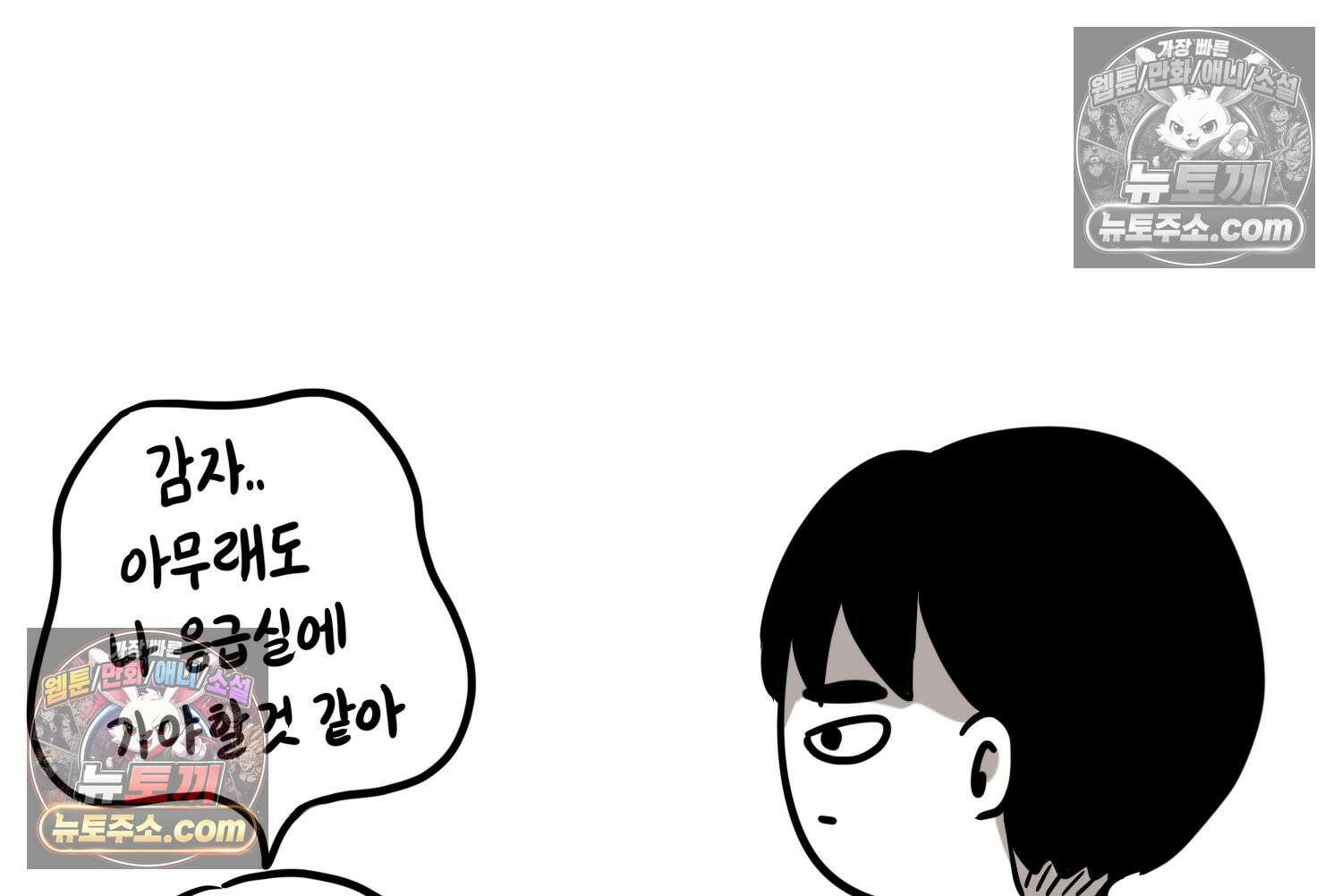 재활용 머학생 162화 출산하는 만화(2) 36