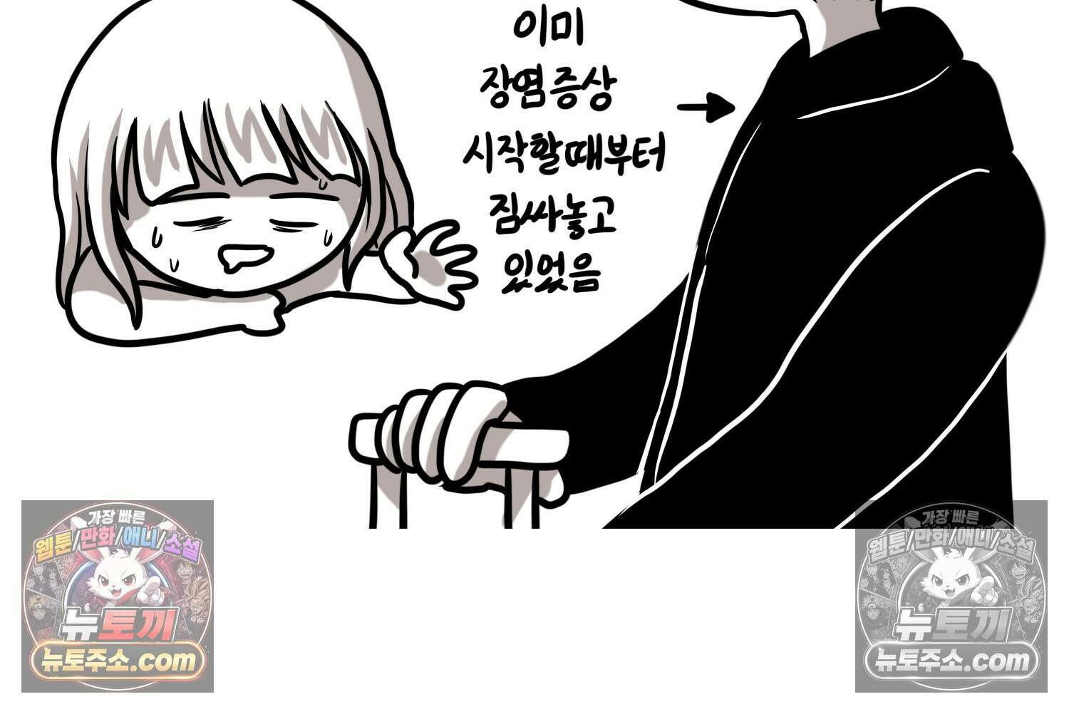 재활용 머학생 162화 출산하는 만화(2) 37