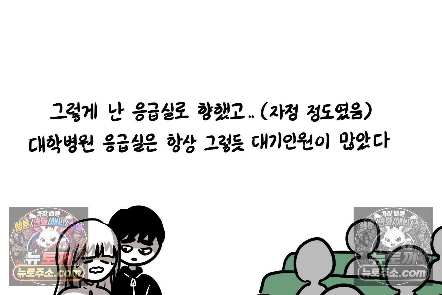 재활용 머학생 162화 출산하는 만화(2) 38
