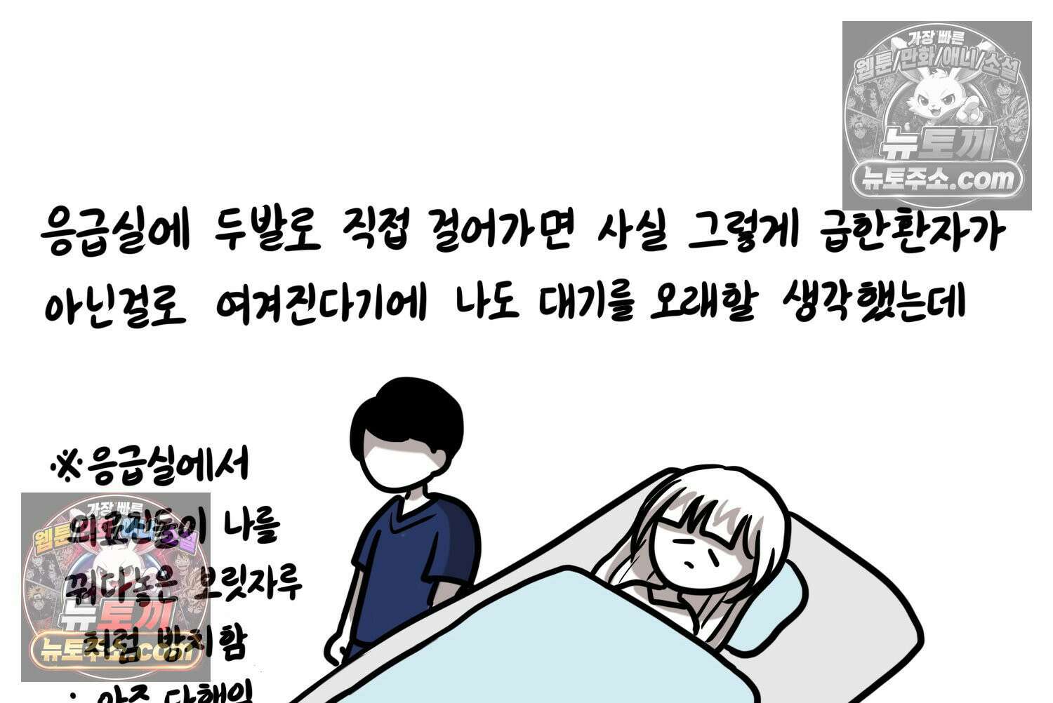 재활용 머학생 162화 출산하는 만화(2) 40
