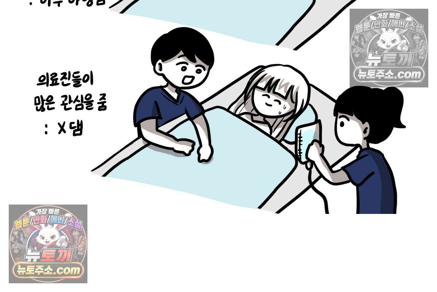 재활용 머학생 162화 출산하는 만화(2) 41