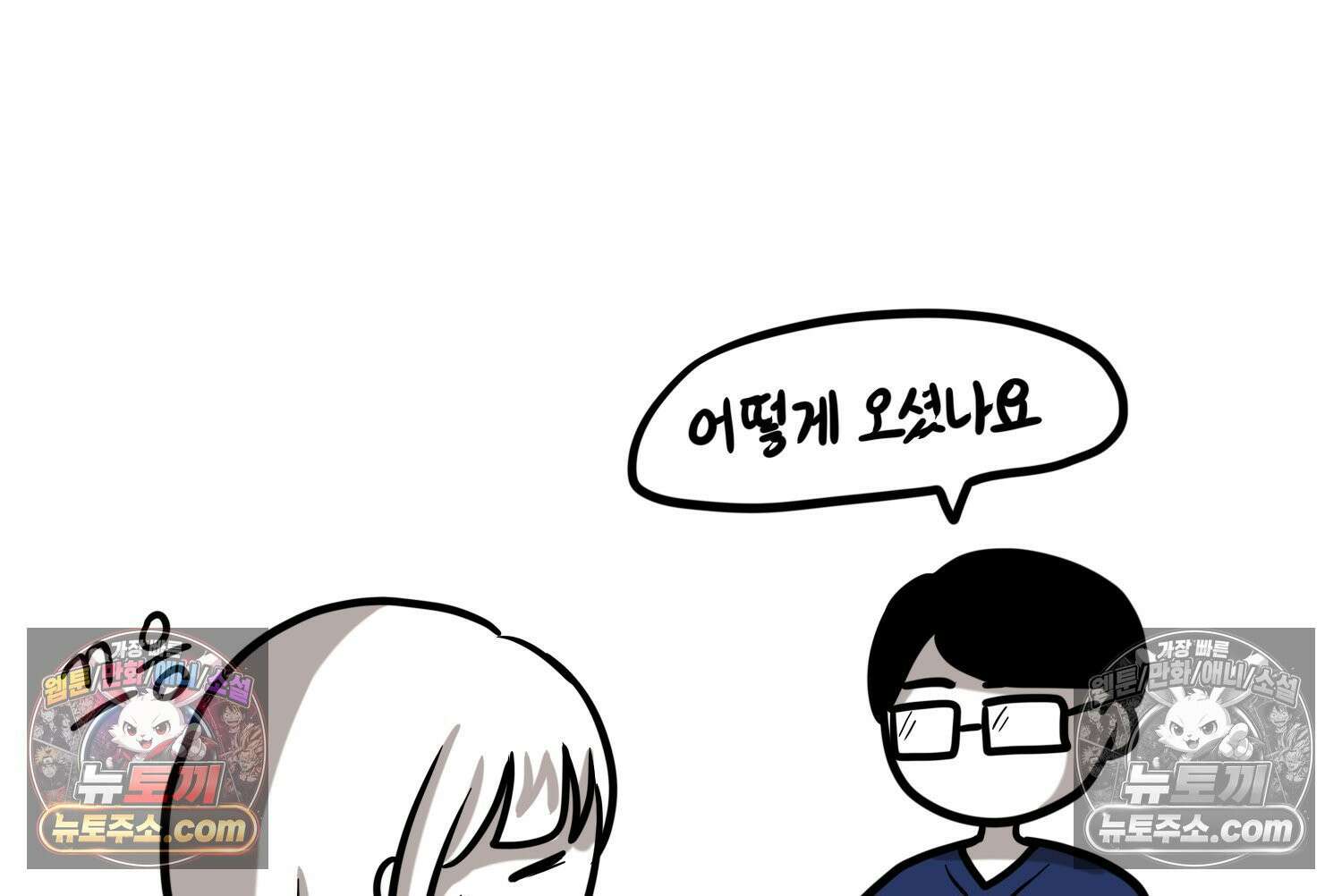 재활용 머학생 162화 출산하는 만화(2) 42