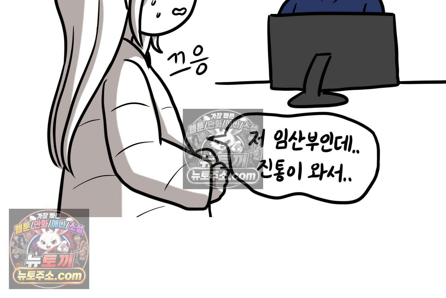 재활용 머학생 162화 출산하는 만화(2) 43