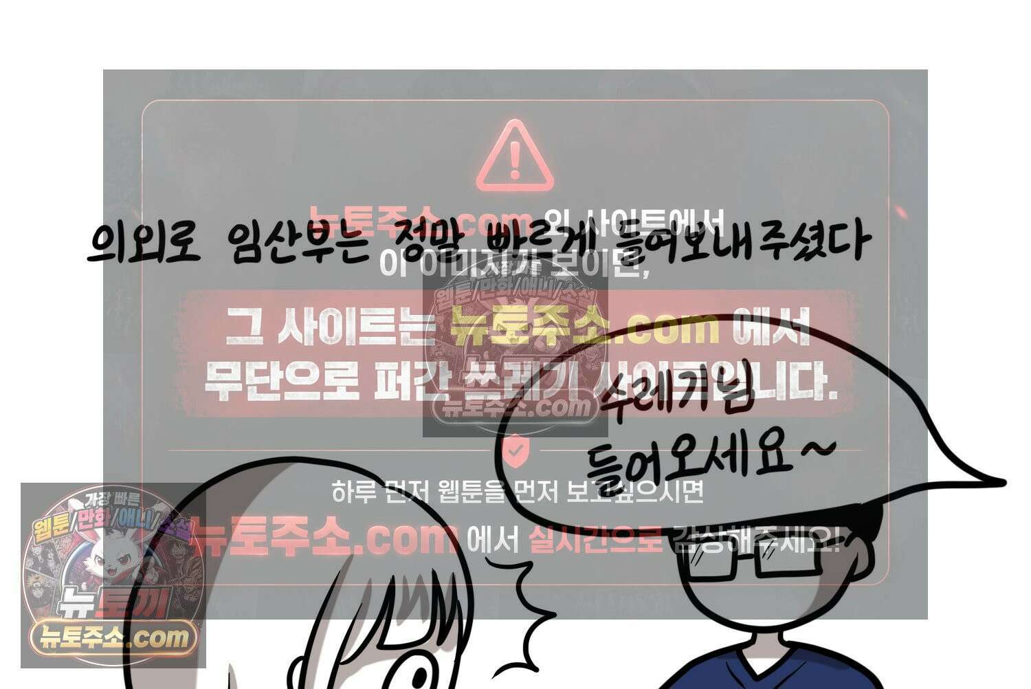 재활용 머학생 162화 출산하는 만화(2) 44