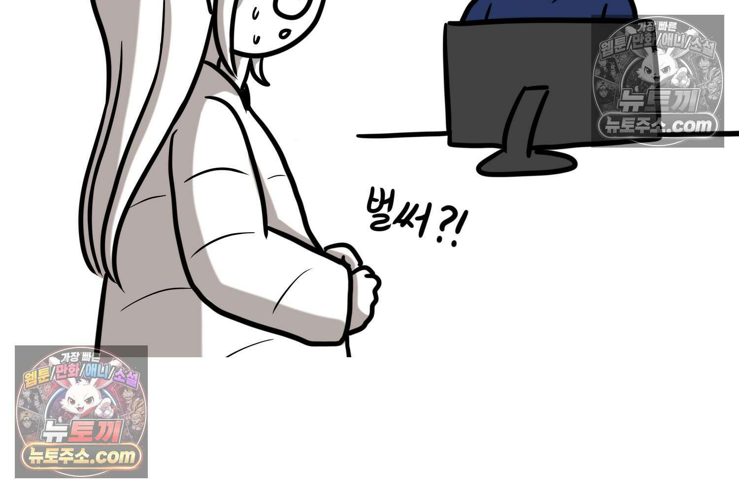 재활용 머학생 162화 출산하는 만화(2) 45