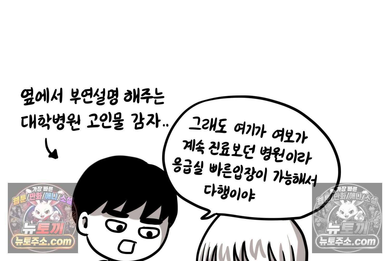 재활용 머학생 162화 출산하는 만화(2) 46