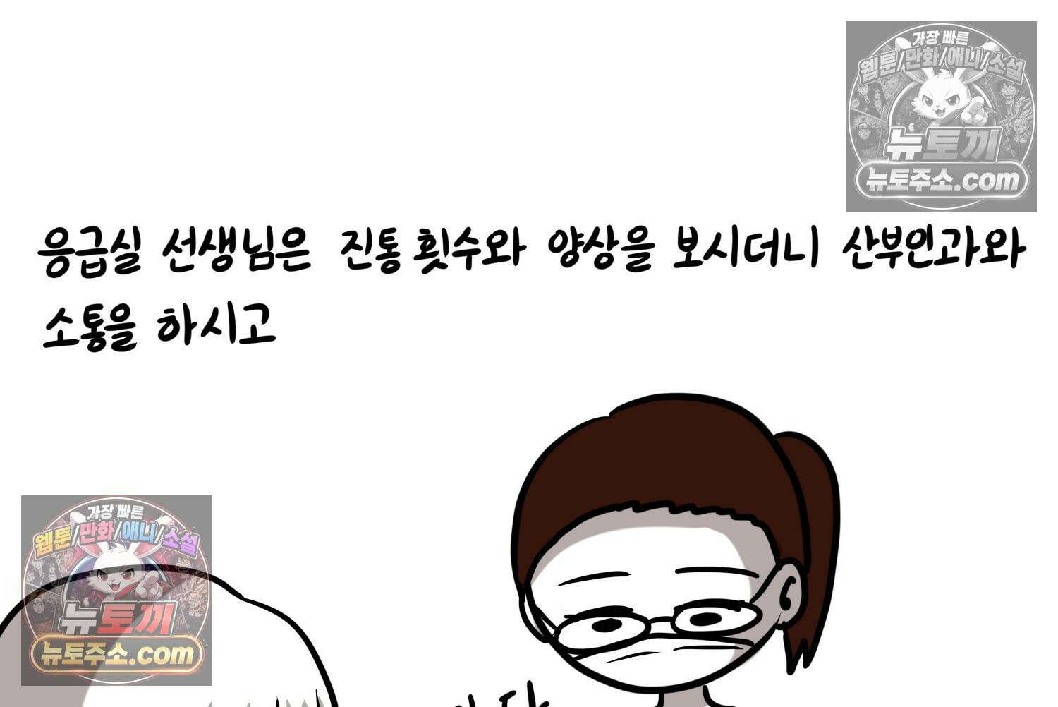 재활용 머학생 162화 출산하는 만화(2) 48