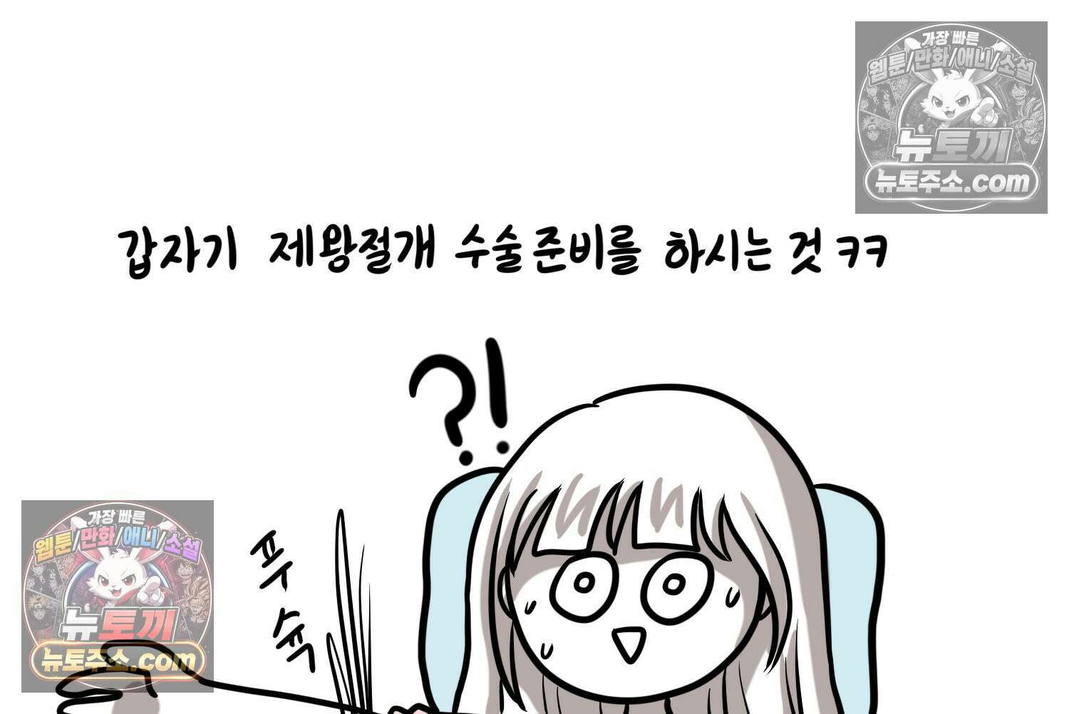 재활용 머학생 162화 출산하는 만화(2) 50