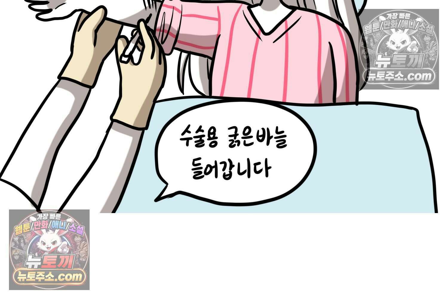 재활용 머학생 162화 출산하는 만화(2) 51