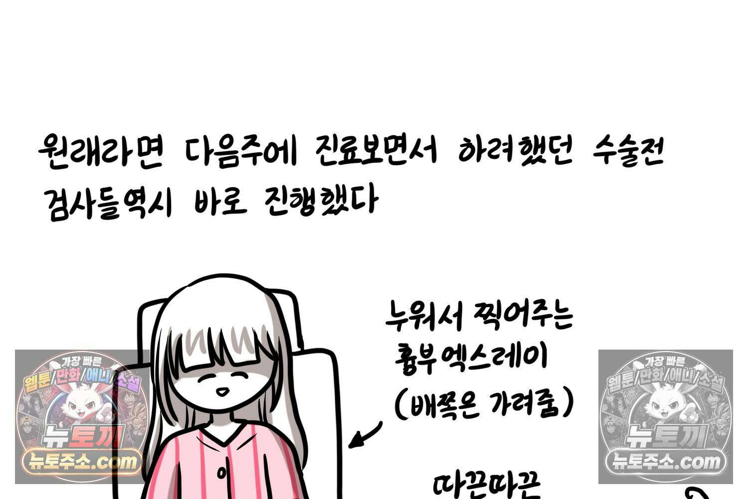 재활용 머학생 162화 출산하는 만화(2) 52