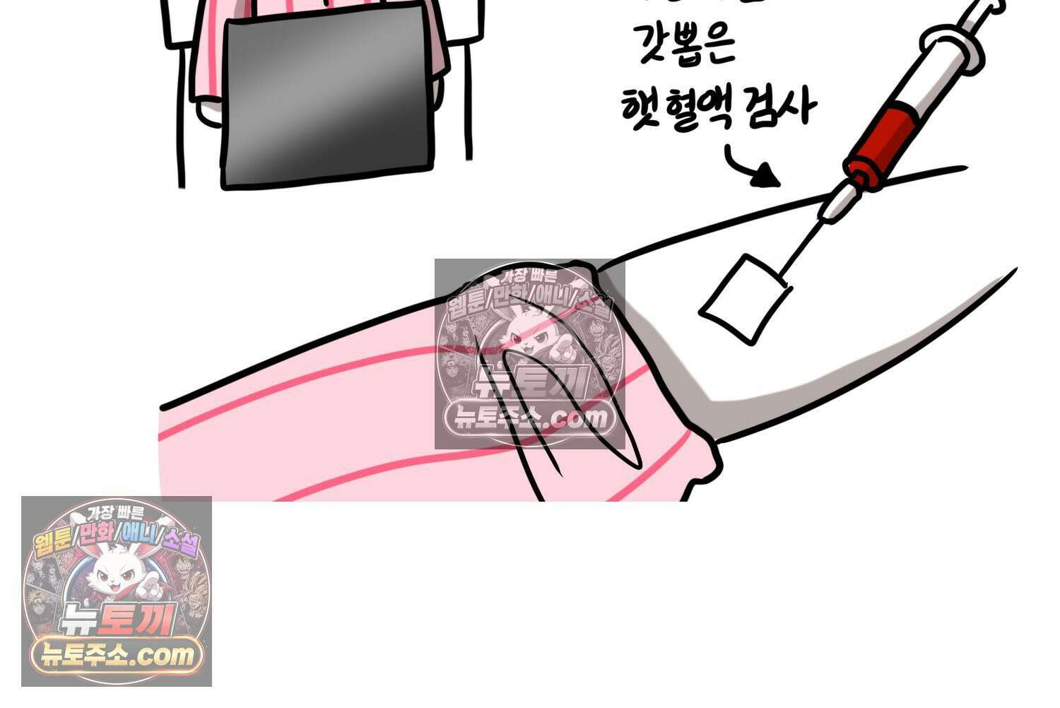 재활용 머학생 162화 출산하는 만화(2) 53
