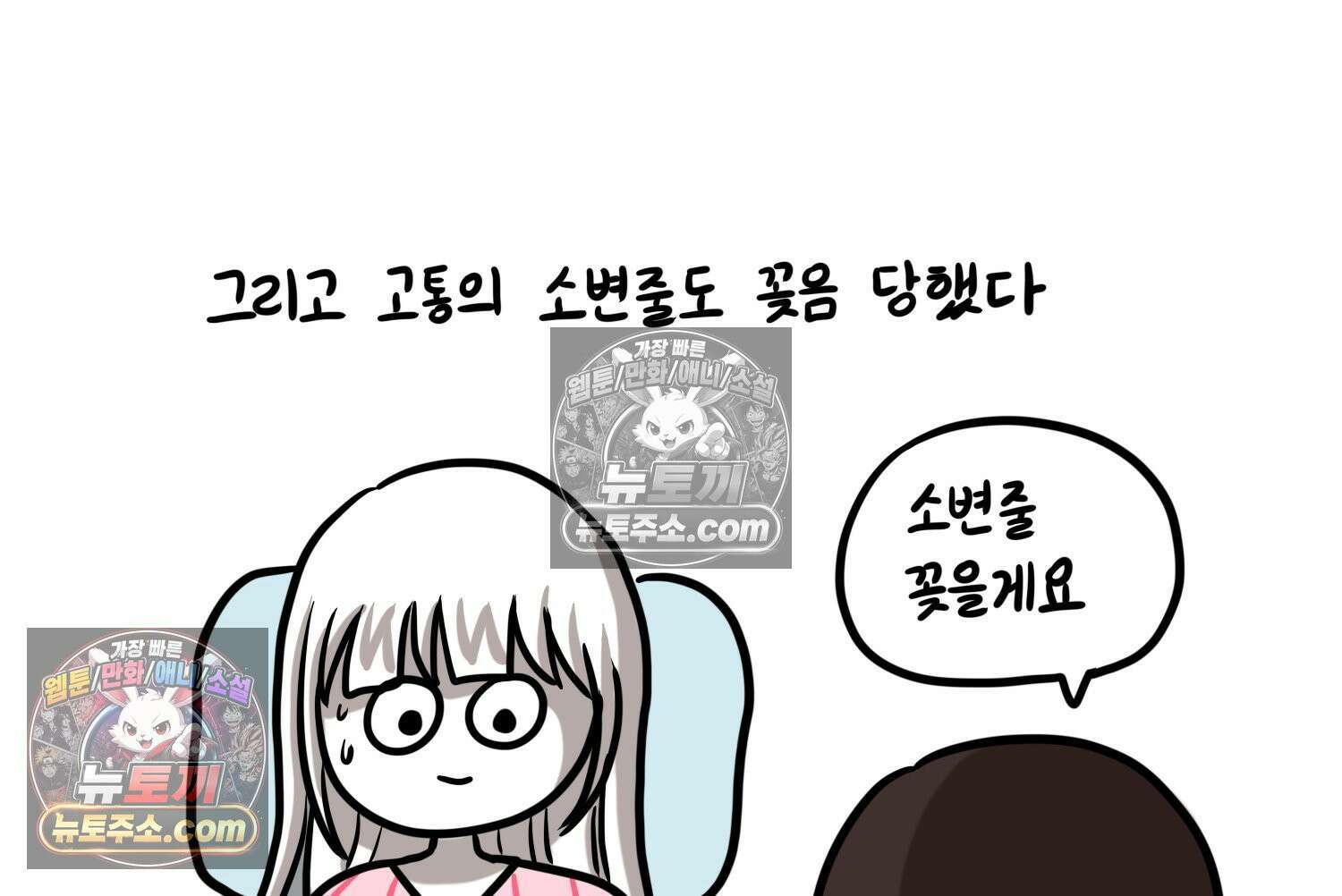 재활용 머학생 162화 출산하는 만화(2) 56