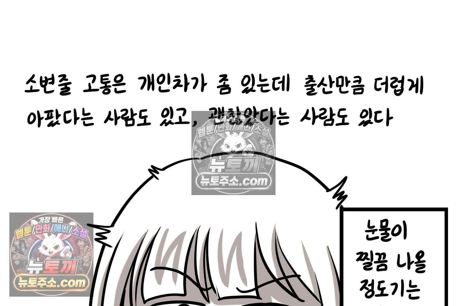 재활용 머학생 162화 출산하는 만화(2) 58