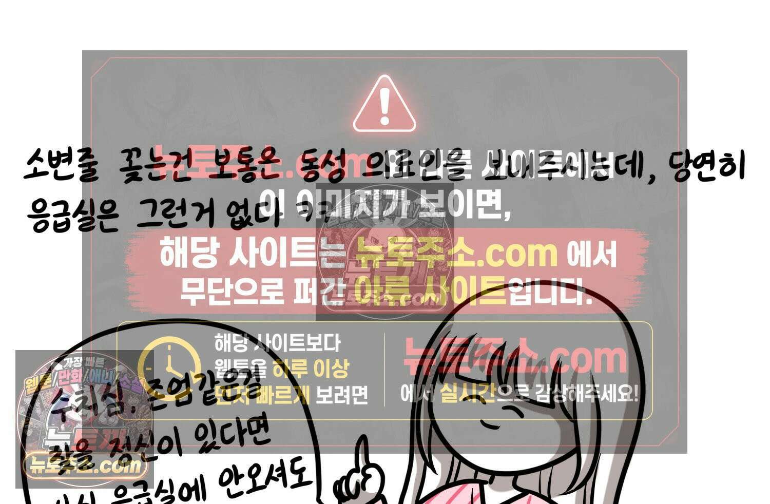 재활용 머학생 162화 출산하는 만화(2) 60