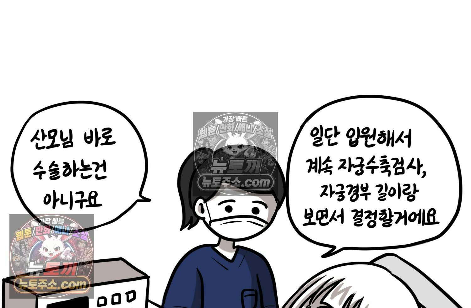 재활용 머학생 162화 출산하는 만화(2) 62
