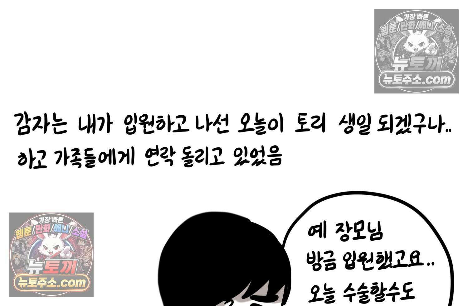 재활용 머학생 162화 출산하는 만화(2) 64